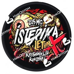 ISTERIKA - LETHAL X - Клубничный Коктейль (205mg)