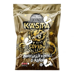 KASTA - COVID - Ванильный Диагноз с Колой