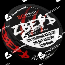 ZВЕРЬ - ЧЗ (акциз) - 10gr - Дикие Ягоды